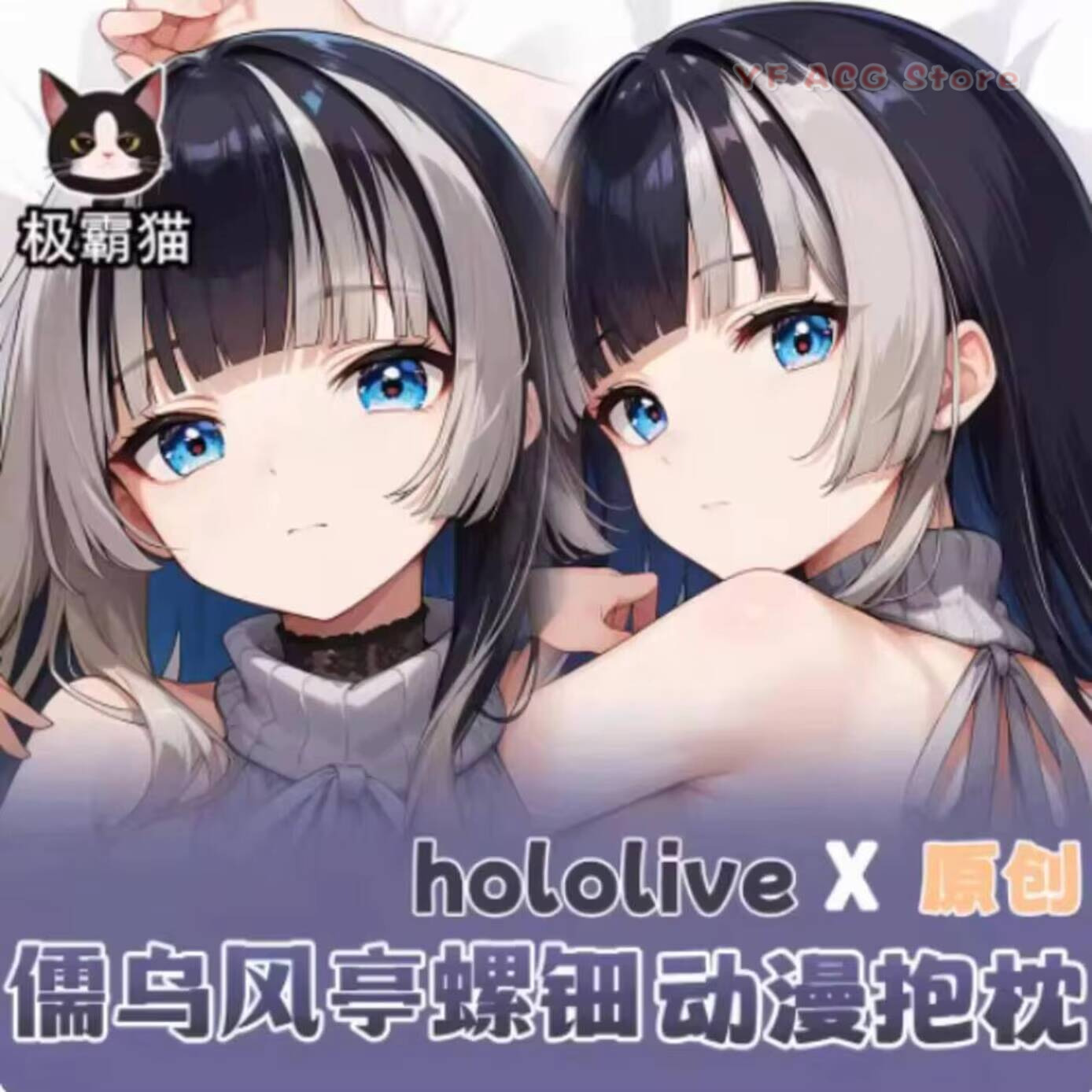 Anime Cosplay Otaku - Funda de almohada Hololive Juufuutei Raden
