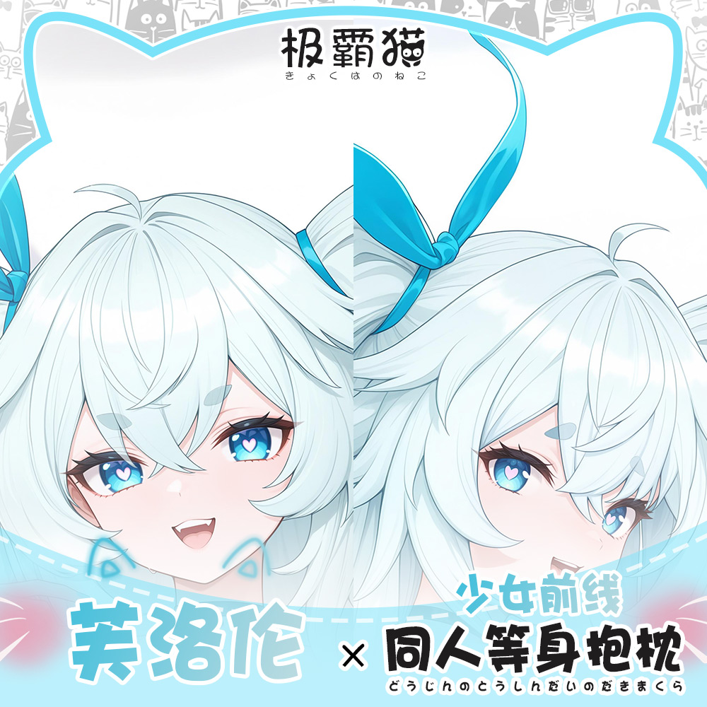 Anime Cosplay Otaku - Juego Florence Girls Frontline Dakimakura funda