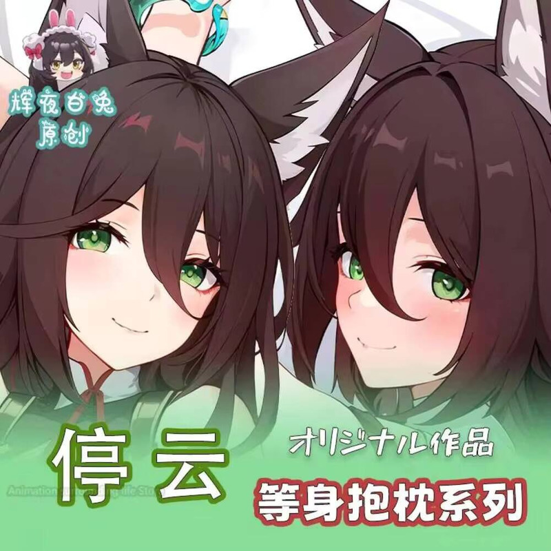 Anime Cosplay Otaku - Anime periférico Honkai: Star Rail Tingyun