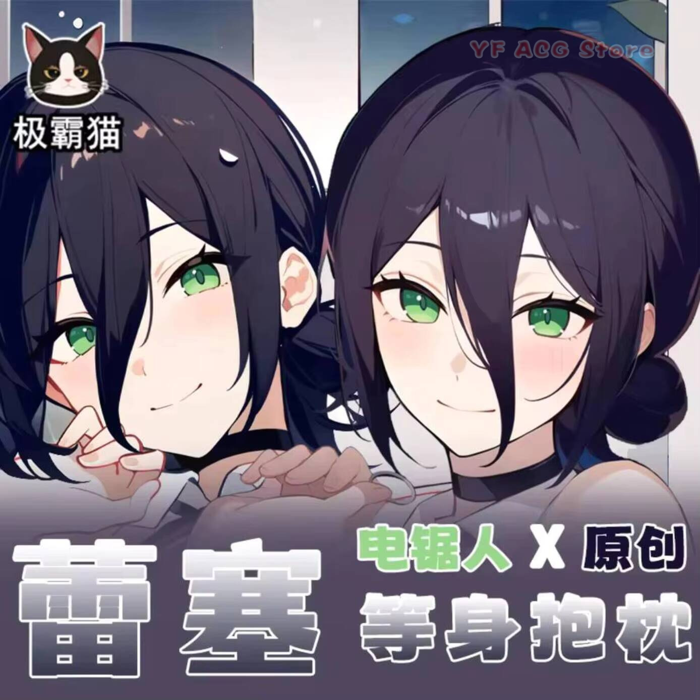 Anime Cosplay Otaku - Funda de Almohada con Diseño de