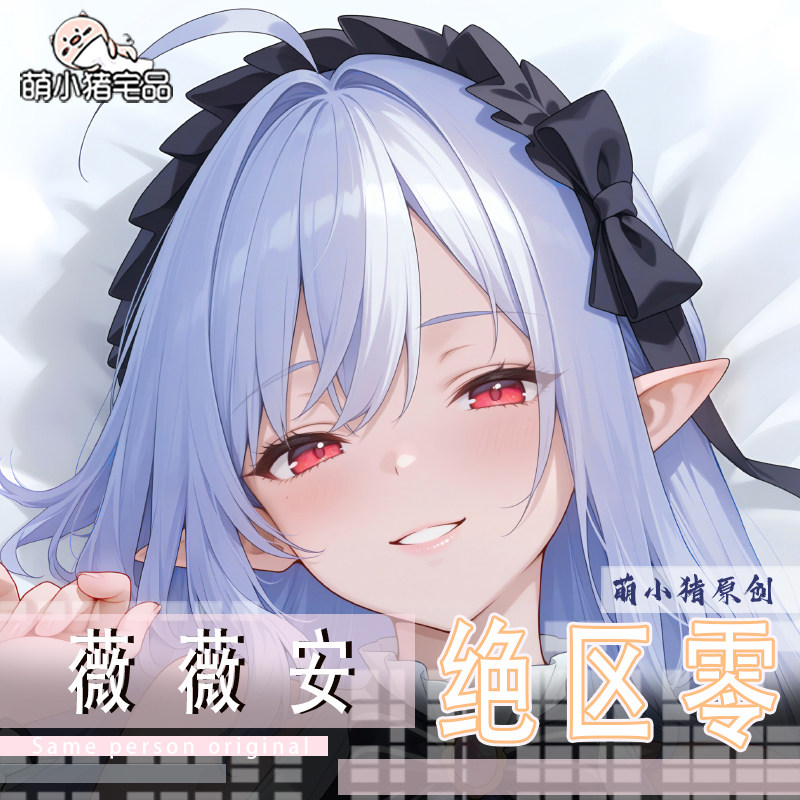 Anime Cosplay Otaku - Funda de Almohada Vivian Banshee Zenless