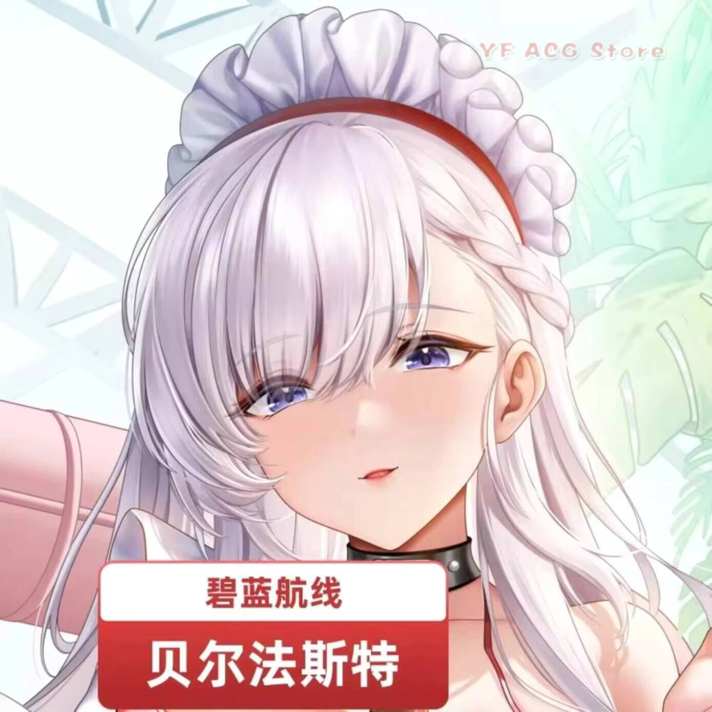Anime Cosplay Otaku - Funda de Almohada Azur Lane HMS