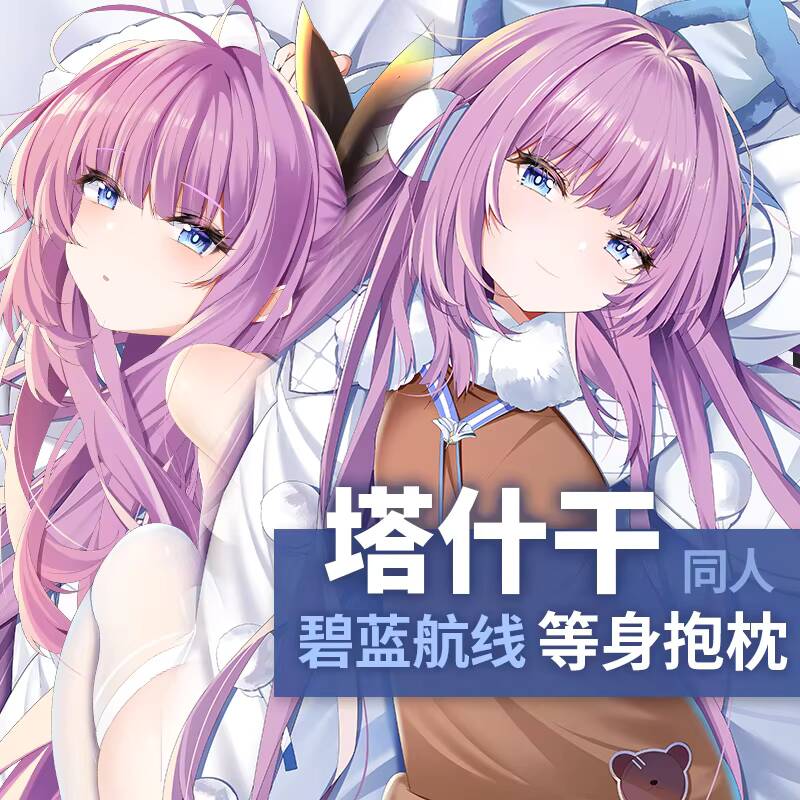 Anime Cosplay Otaku - Juego Azur Lane Tashkent Dakimakura funda