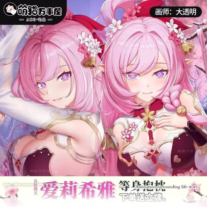 Anime Cosplay Otaku - Honkai-funda de almohada Dakimakura Impact Elysia,