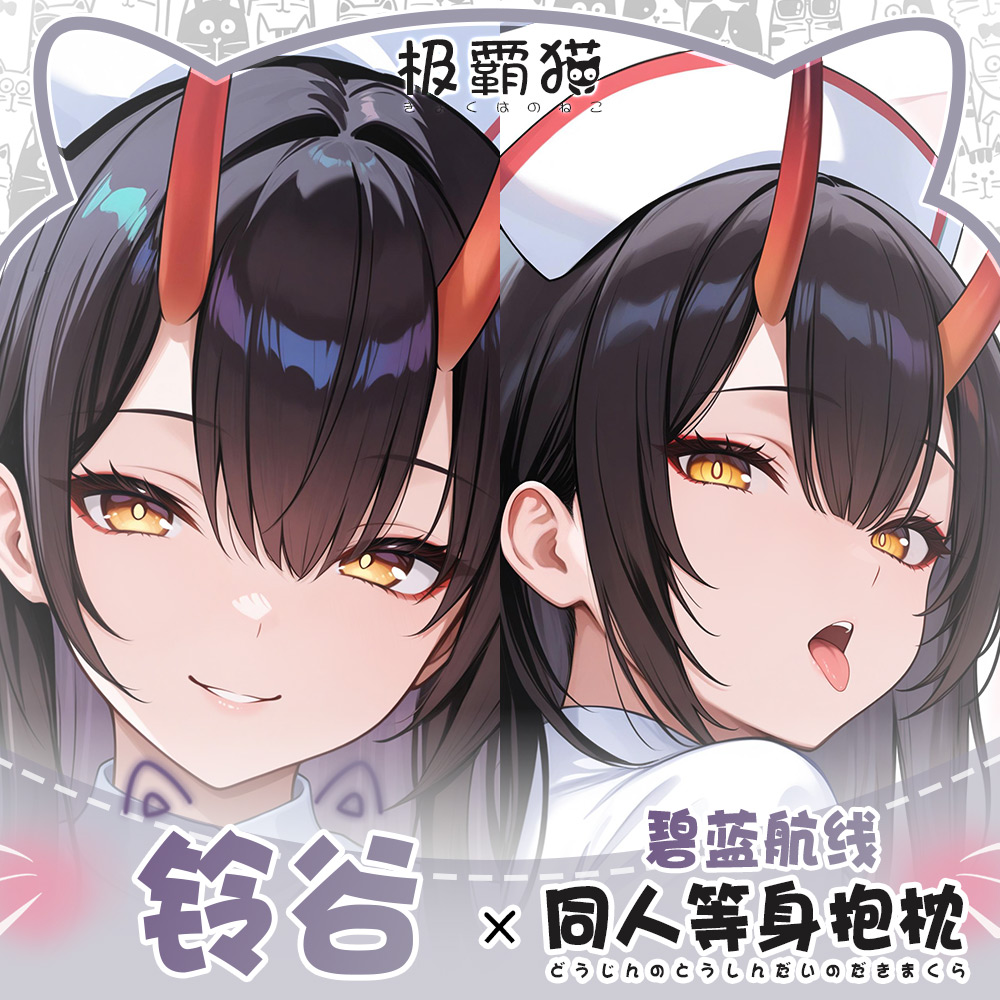 Anime Cosplay Otaku - Juego Original Azur Lane IJN Suzuya