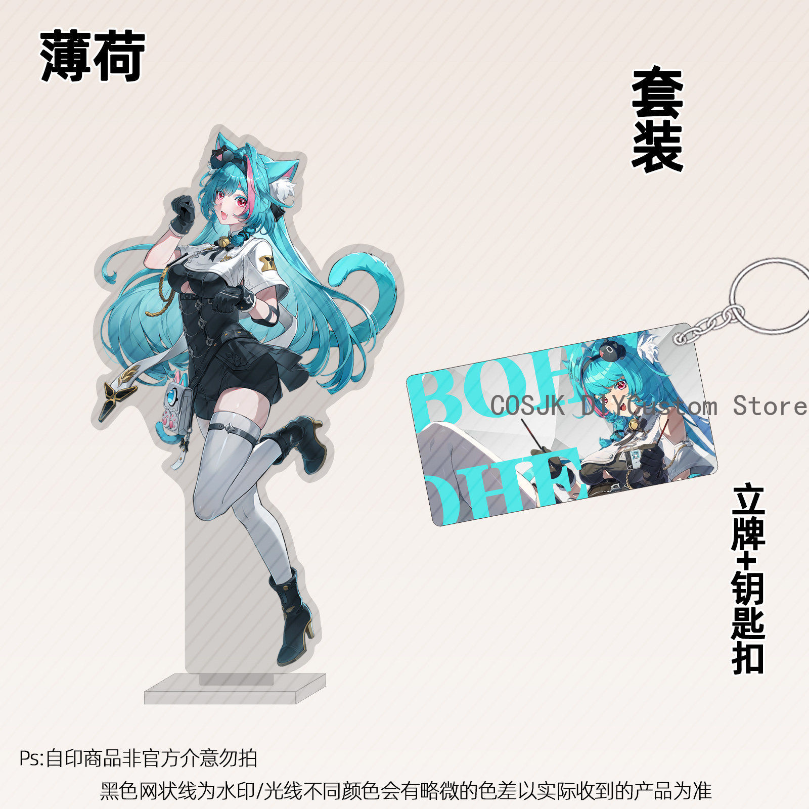 Anime Cosplay Sus - Figura de acrílico de 13 cm