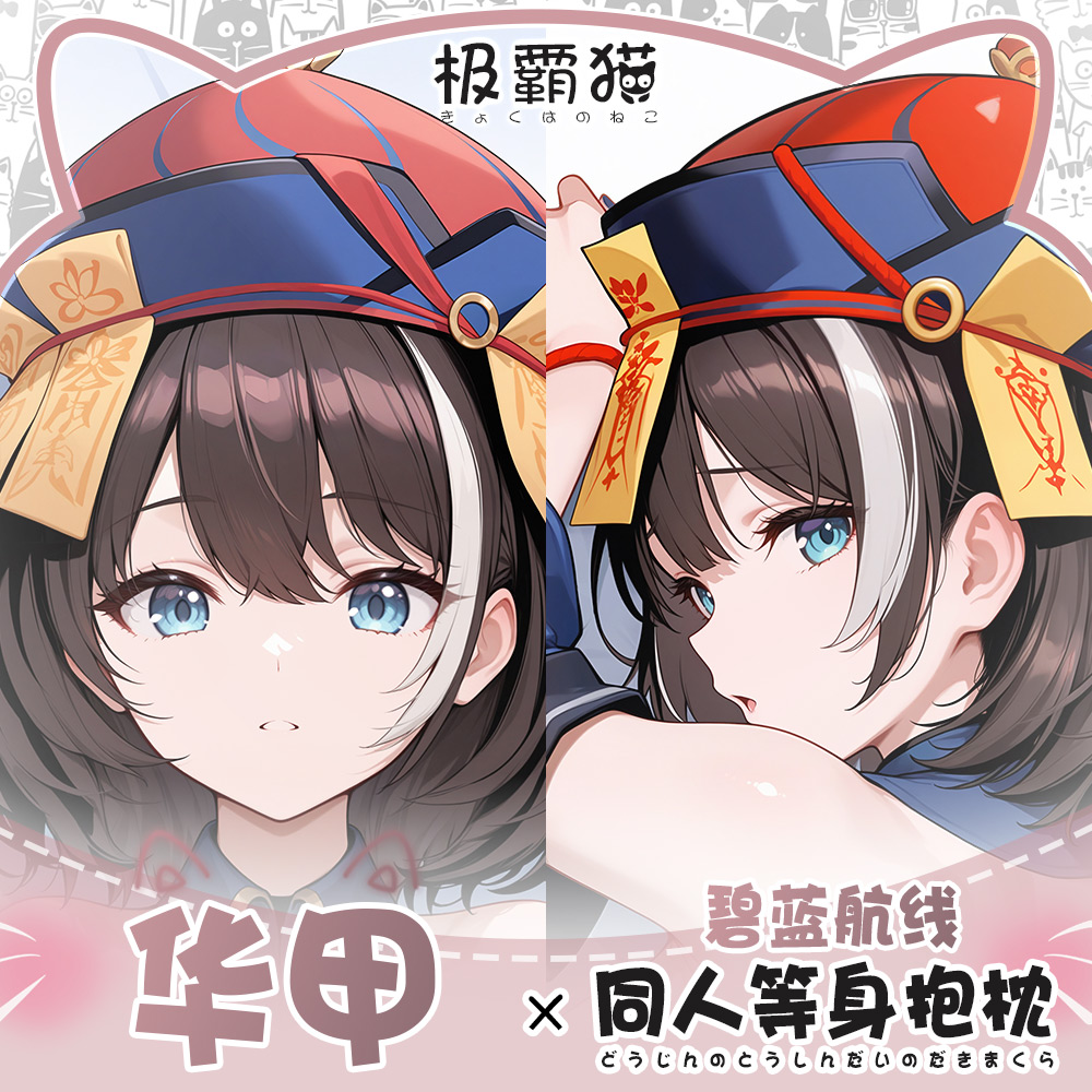 Anime Cosplay Otaku - Juego ROC Hwah Jah Azur Lane
