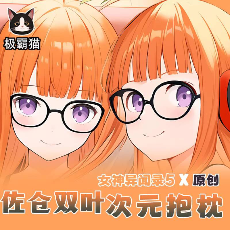 Persona 5 P5 Anime Futaba Saku - Anime Cosplay Otaku reseña y precio