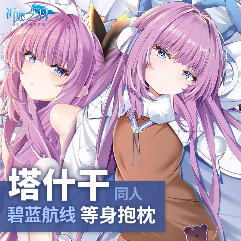 Juego Azur Lane Tashkent Dakim - Anime Cosplay Otaku reseña y precio