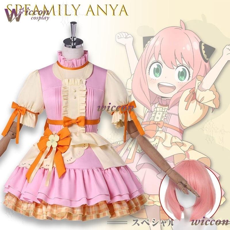 Disfraz de Cosplay Familiar Ye - Anime Cosplay Yor reseña y precio
