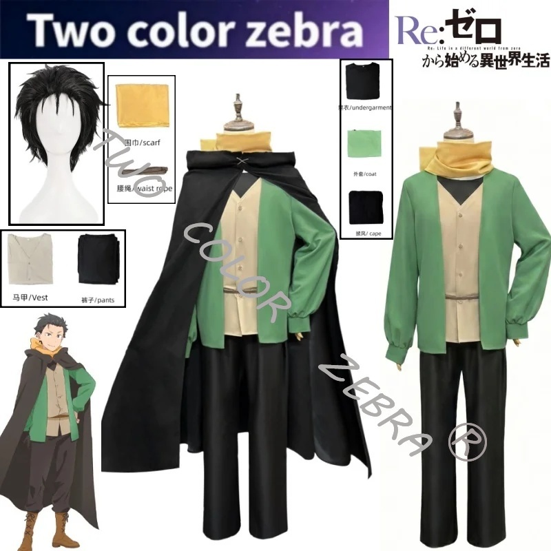 Disfraz de Cosplay de Natsuki  - Anime Cosplay Re Zero reseña y precio