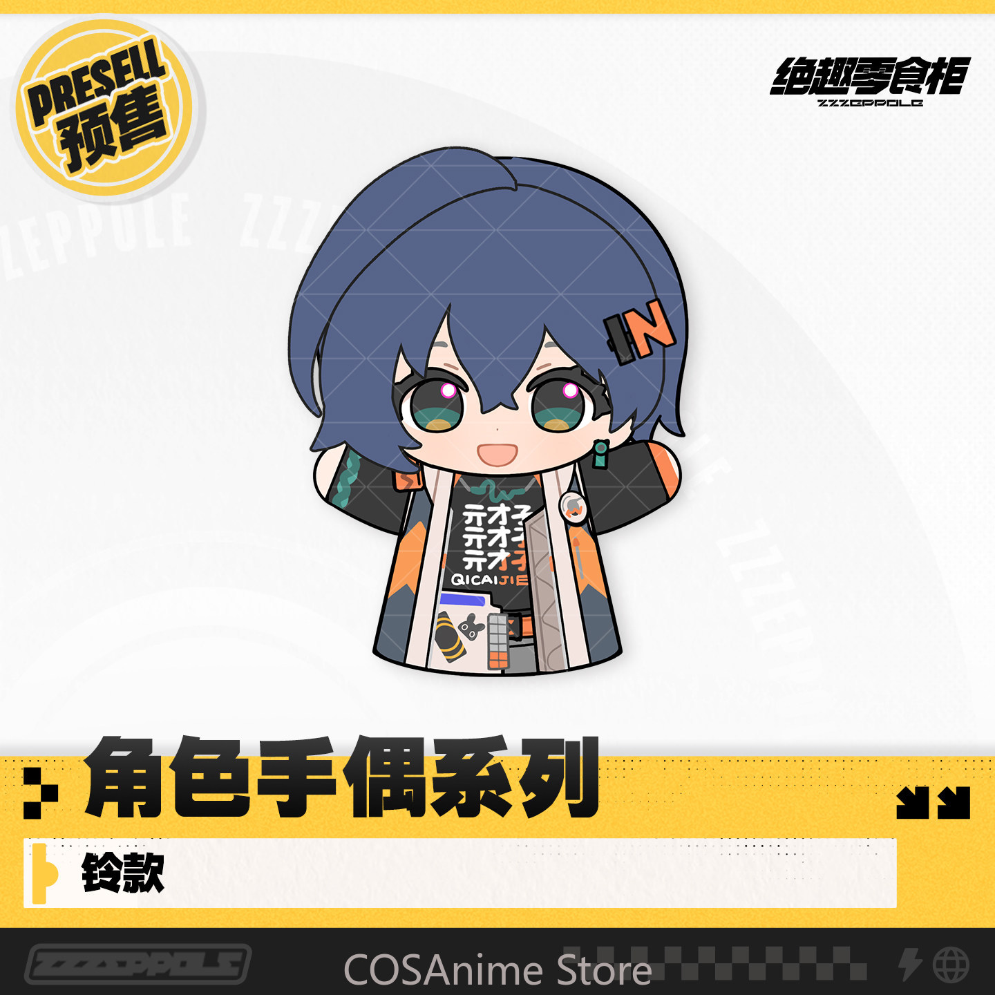 Peluche de Cosplay del Persona - Anime Zero Cosplay reseña y precio