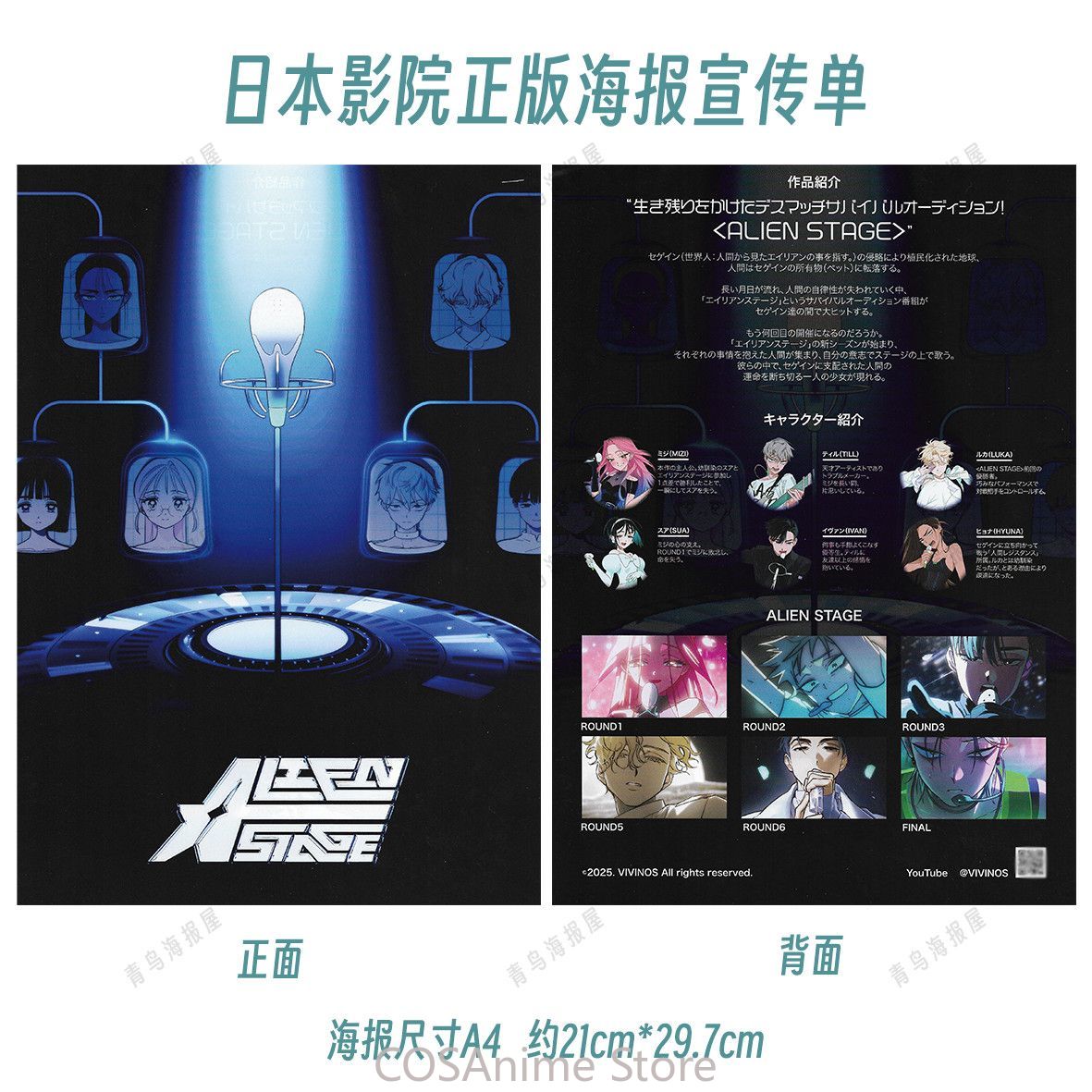 Póster Promocional Oficial de  - Queen Anime Cosplay reseña y precio
