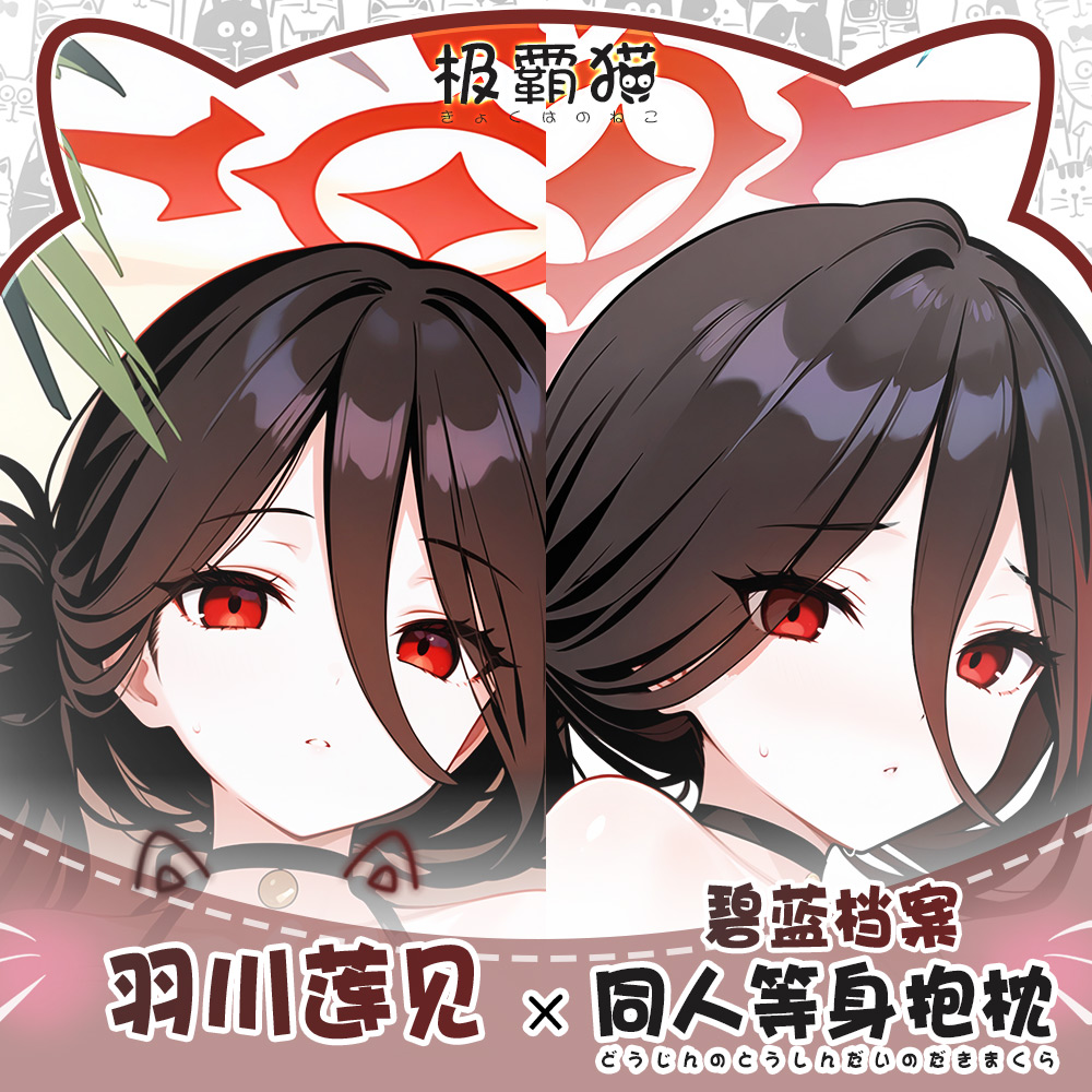 Juego Hanekawa Hasumi archivo  - Anime Cosplay Otaku reseña y precio