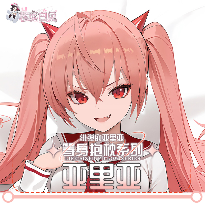 Aria the Scarlet Ammo Kanzaki  - Anime Cosplay Otaku reseña y precio