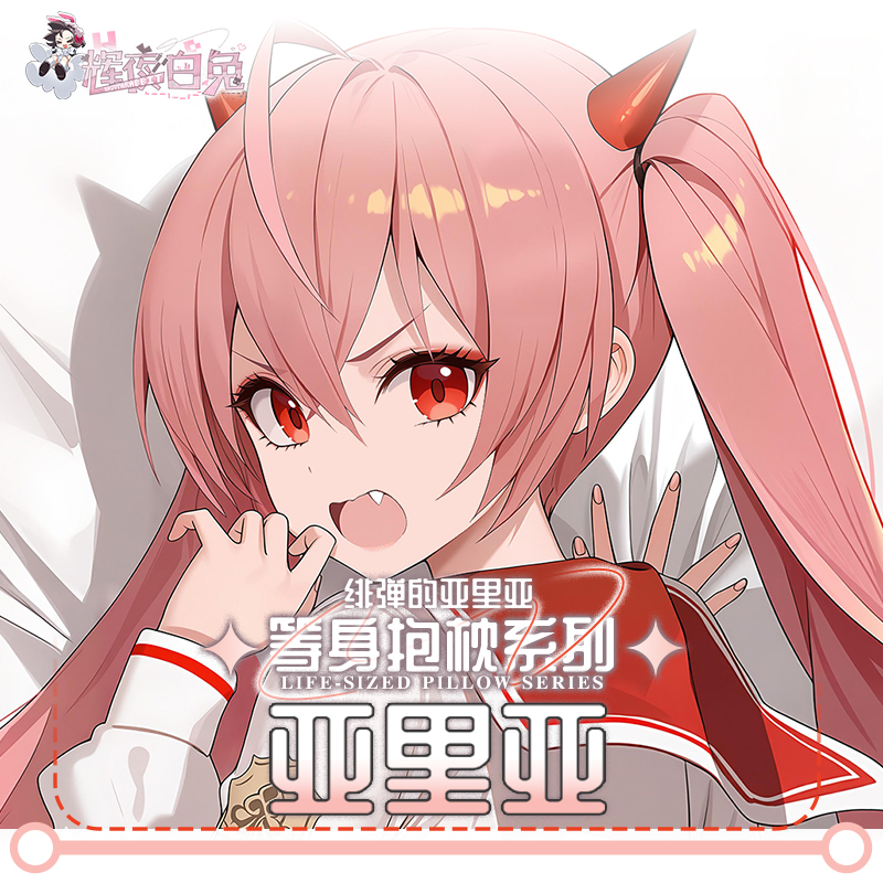 Aria the Scarlet Ammo Kanzaki  - Anime Cosplay Otaku reseña y precio