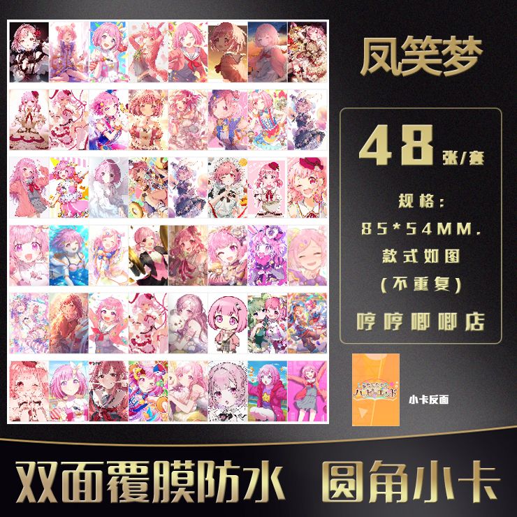 48 Uds proyecto Sekai Otori Em - Anime Cosplay Girl Photo reseña y precio